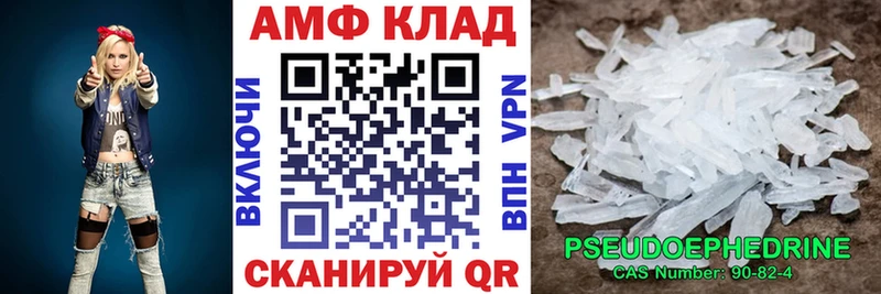 АМФЕТАМИН Premium  Новосибирск 