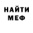 Метамфетамин винт Jack Marin