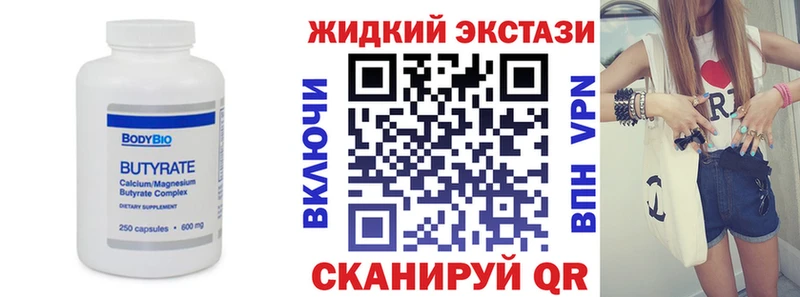 БУТИРАТ 1.4BDO blacksprut рабочий сайт Новосибирск