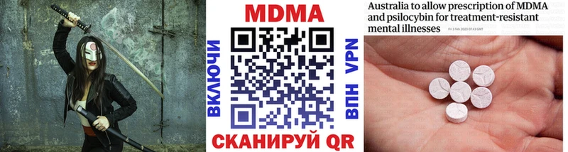 наркошоп  mega вход  МДМА VHQ  Новосибирск 