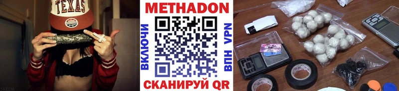 МЕТАДОН VHQ  Новосибирск 